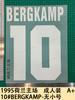 1995 Holanda Casa Pacote Adulto A 10#BERGKAMP Camisa Número Carta Estampagem Número Transferência Térmica Pasta