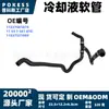 11537581870 Manguera de refrigerante en stock adecuada para BMW Serie 5 F10/F11/F18/F07 523i