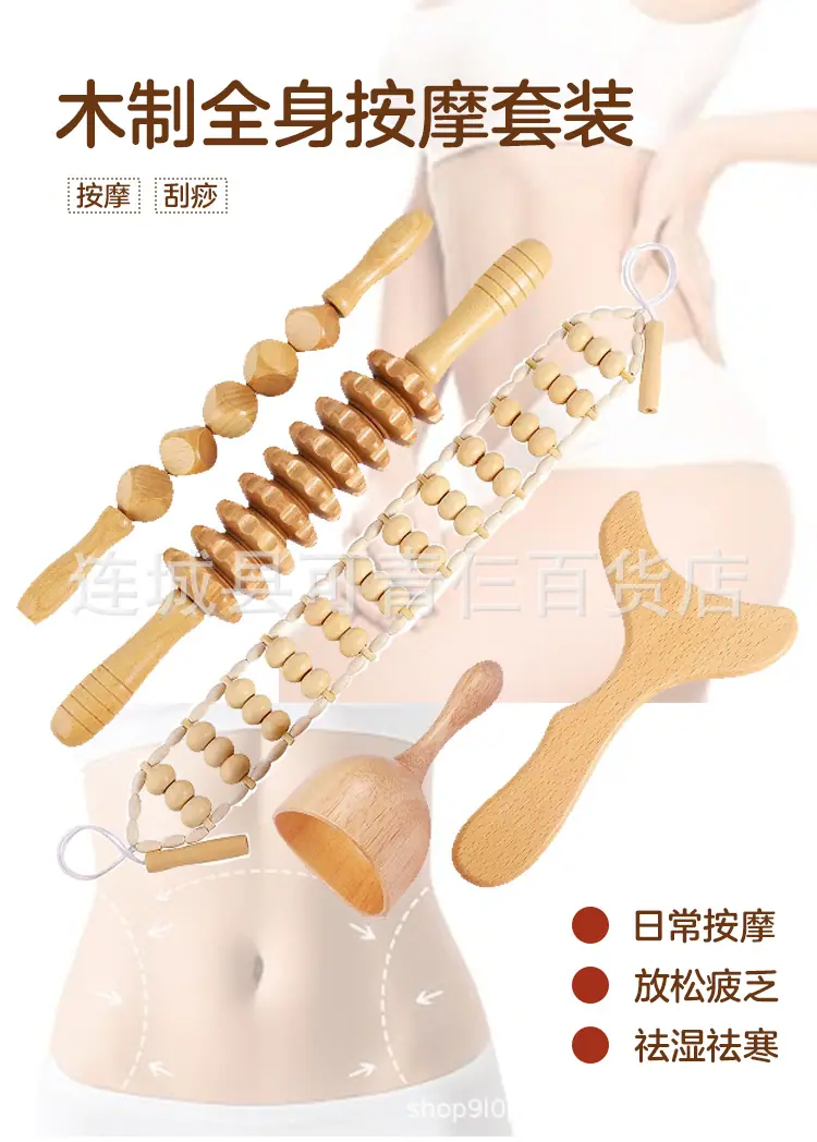 木疗套装5_01.jpg