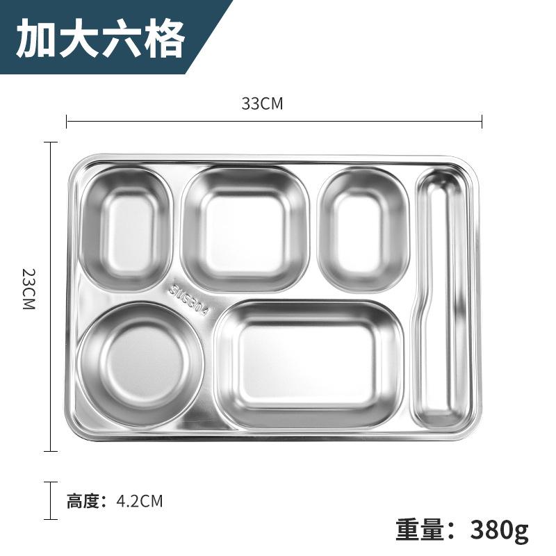 加大六格
