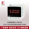 Voltímetro de CA con pantalla digital, amperímetro digital, medición de CA/CC, comunicación, instrumento de detección, venta al por mayor de Hongrun