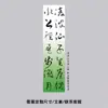 Pincel de Pátio Decoração de Caligrafia Pano de Teto Chinês Tela de Gaze Exposição de Caligrafia Cursiva Decoração Estilo Antigo Sala de Chá Maré Nacional Meio