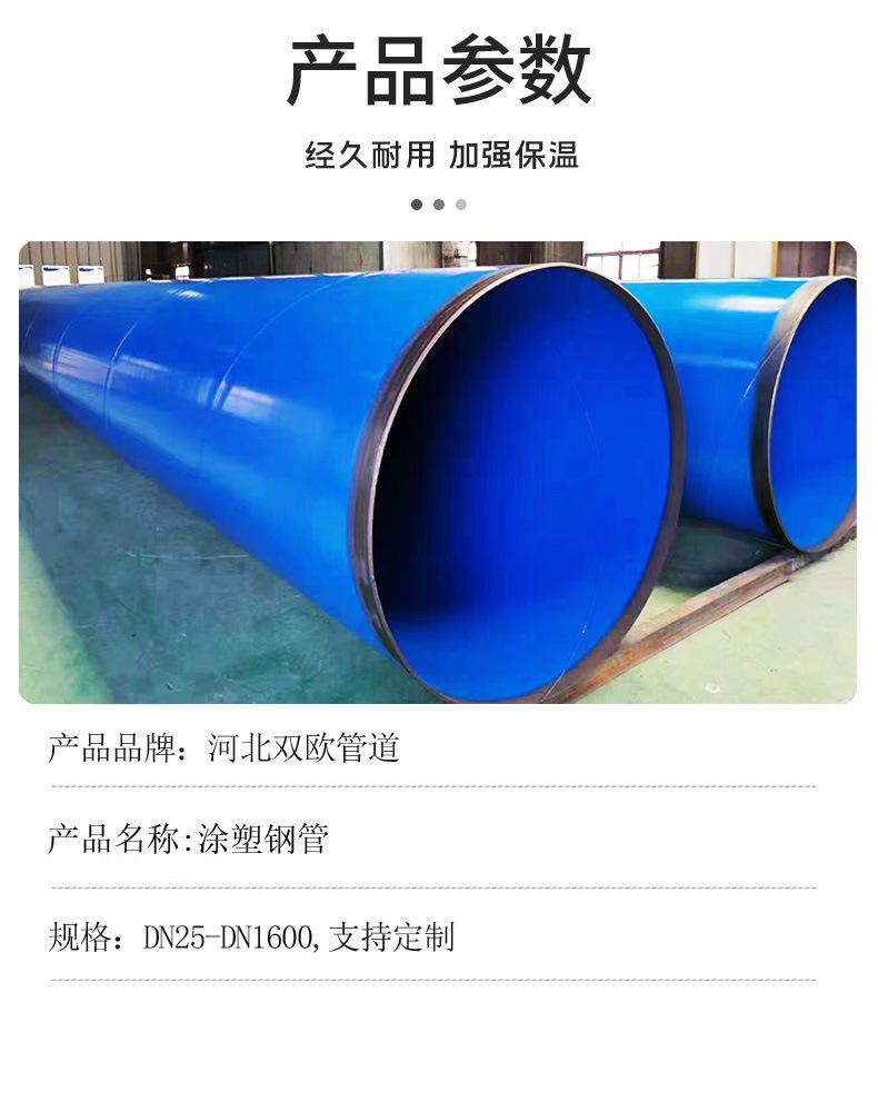 涂塑复合钢管内外给水防腐工程防腐钢管预制地埋大口径