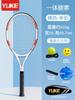 Raqueta de tenis de pluma para adulto estudiante masculino y femenino individual dobles individual niño principiante novato con línea traje de entrenador