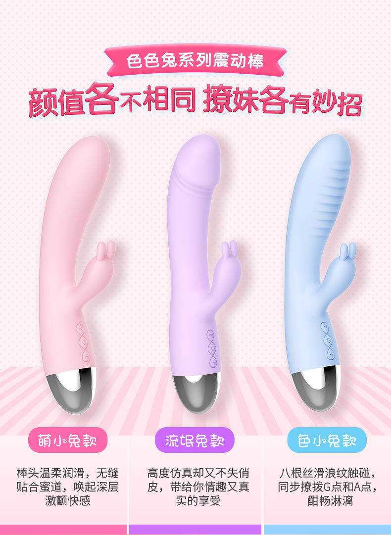 色色兔790_02.jpg