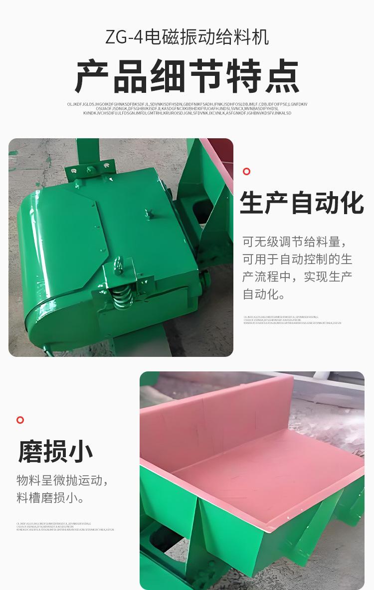 ZG-4电磁振动给料机详情页_06.jpg