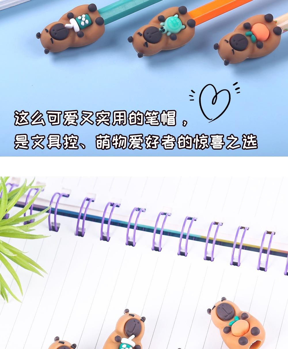 咔皮巴拉笔帽_17.jpg