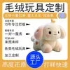Juguetes de Peluche Personalizados con Dibujos y Muestras. Muñecos de Panda y Muñecos de Algodón Personalizados de Fábrica
