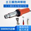 Pistola 2000W Pistola de Soldadura de Plástico PVC Temperatura Ajustable Aire Caliente Geomembrana Rollo Máquina de Soldadura Soldadura por Fusión Caliente Tubo Termorretráctil