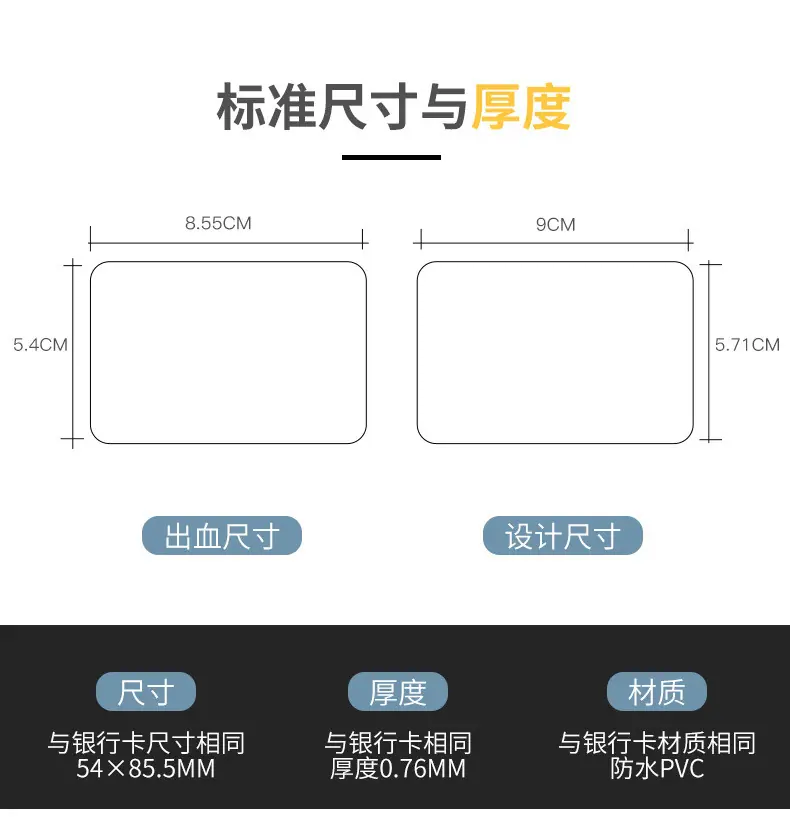 白膜卡详情_07
