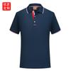 Roupas de trabalho Camisa polo logotipo personalizado camisa cultural camisa publicitária manga curta lapela camiseta roupas de trabalho impressão personalizada bordado