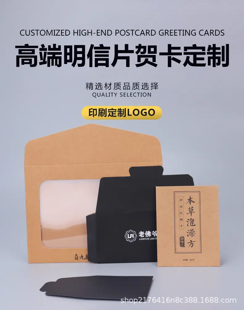 明信片信封_01
