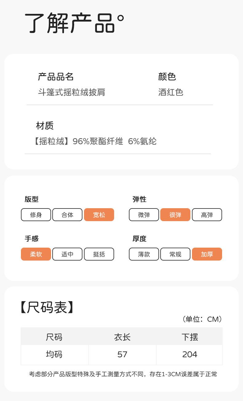 2082-摇粒绒披肩_16.jpg