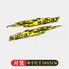 Soprt llama calcomanías para coche personalizadas reflectantes creativas decorativas para rayones de puerta de coche calcomanías para coche eléctrico motocicleta calcomanías