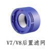 Adecuado para Aspiradora Dyson, Accesorios de Serie Completa V6 V7 V8 V10 V11 Elemento de Filtro Delantero y Trasero