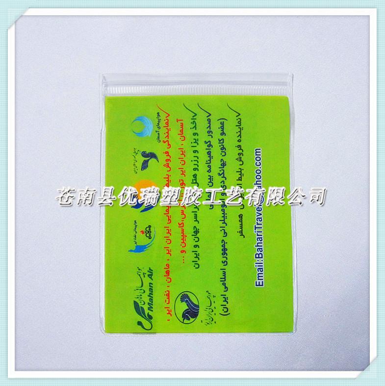 yr-z377 9.8x14cm_厂家专业定制PVC袋子 环