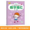 Livro de Prática de Traçado e Escrita para Jardim de Infância para Turmas Pequenas, Médias e Grandes: Caracteres Chineses, Números, Pinyin, Prática de Adição e Subtração em Inglês Livro de Traçado