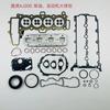 Adecuado para Kit de Reconstrucción de Motor Diésel 2.0t Aj200 de Land Rover Lr076636