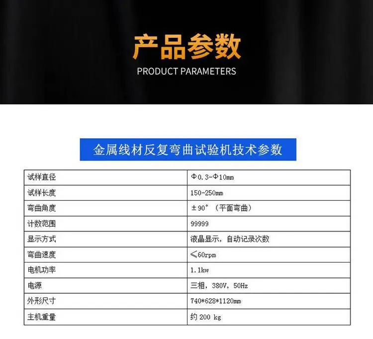 反复弯曲参数3
