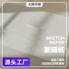 Papel para Desenho, Papel Especial para Desenho para Estudantes de Arte, Papel para Desenho a Lápis, Papel para Esboço, Papel para Exame de Arte, Papel para Desenho 4K, Papel para Aquarela 8K