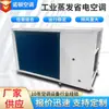 Aire Acondicionado de Enfriamiento Evaporativo de Fábrica del Fabricante de 15 HP para Talleres y Canchas de Baloncesto de Área Grande, Ahorro de Energía y Electricidad