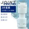 Purificador de agua universal tarjeta sin cesta conector rápido 4 puntos cable interno rosca externa a 2 puntos 3 puntos conector recto
