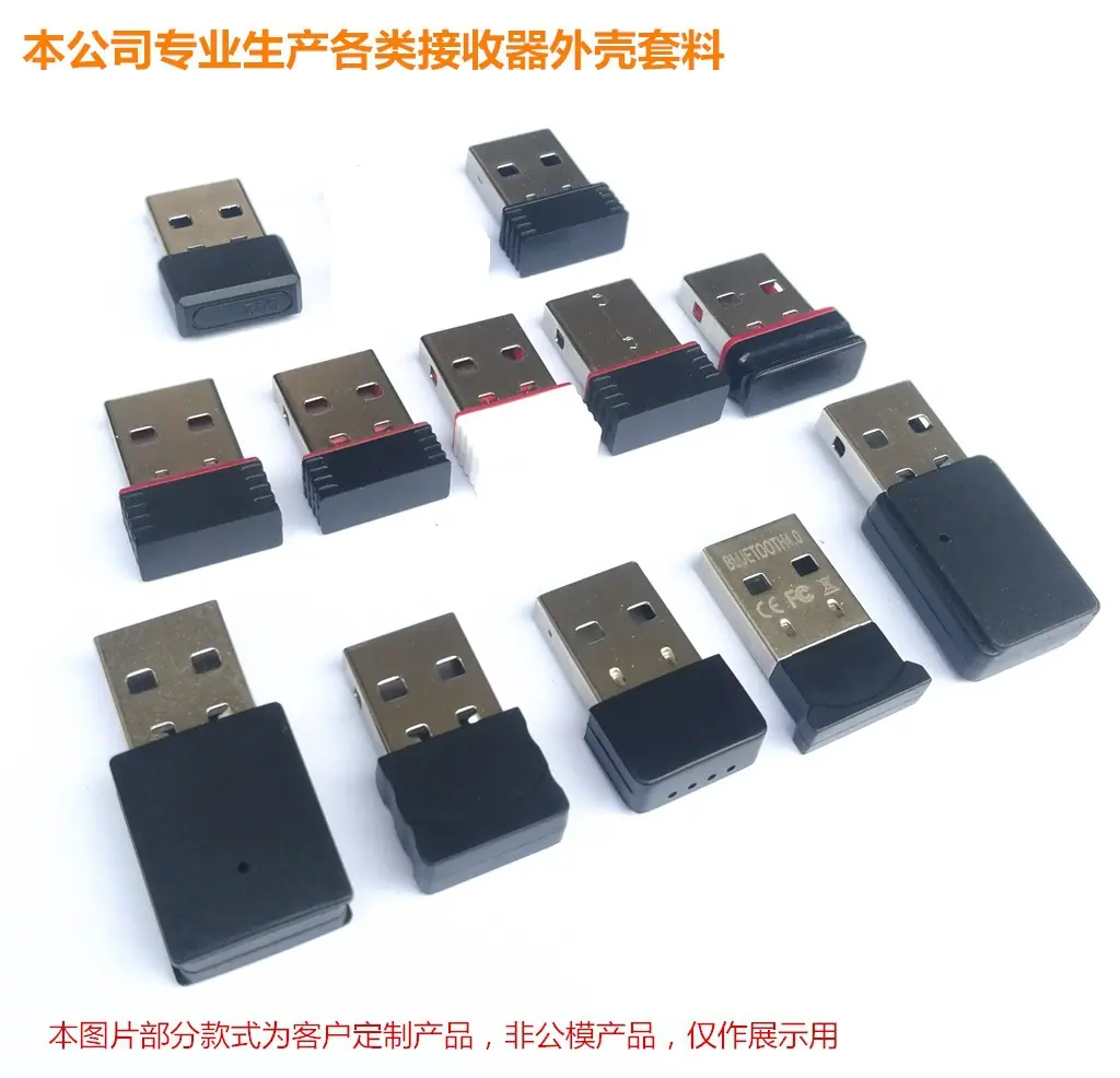 内置天线集合1688用