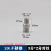 Adaptador Roscado de Acero Inoxidable 304 con Doble Rosca Macho para Extensión Directa, Accesorios para Tuberías de Agua de 2 Puntos a 3 Puntos, 4 Puntos a 6 Puntos
