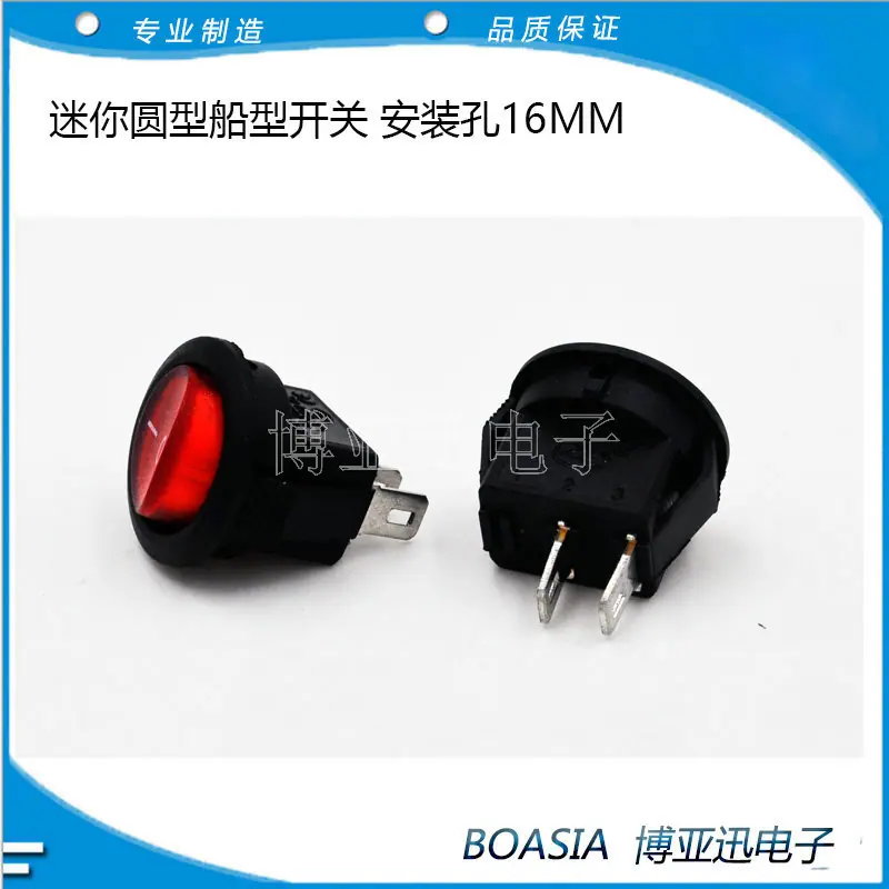 迷你圆型船型开关 安装孔16MM-1