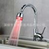 Lâmpada de torneira LED Saída de água rotativa 360 graus Controle de temperatura da água/Bico de água com mudança de cor colorida 8001-B11-6