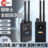 Detector de señal inalámbrico anti-rastreo anti-monitoreo anti-posicionamiento detector de señal de teléfono móvil inalámbrico detección anti-miradas indiscretas