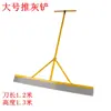 Raspador de piso de epoxi Imprimación autonivelante de cemento Paleta de empuje Paleta de pie Base de piso de poliuretano de silicona Raspador de borde plano