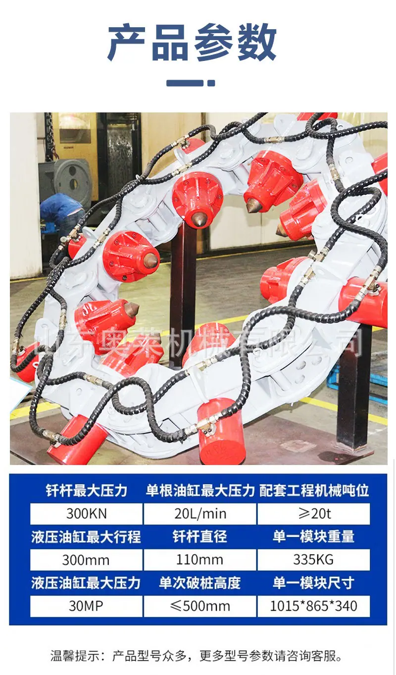 截桩机详情页 (5).jpg