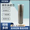 Elemento de filtro de aceite de turbina de núcleo medio, elemento de filtro de sistema de lubricación de aceite para engranajes, elemento de filtro de aceite plegable para yacimientos petrolíferos.