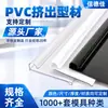 Perfil extruido de PVC negro transparente inserto de etiqueta de precio de producto de PVC tira de etiqueta de estante tira de tarjeta de plástico para supermercado tubo de extracción