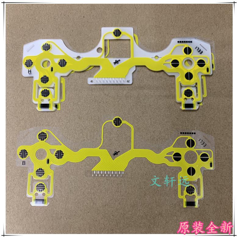 PS4 手柄导电膜黄色 3文轩远.jpg
