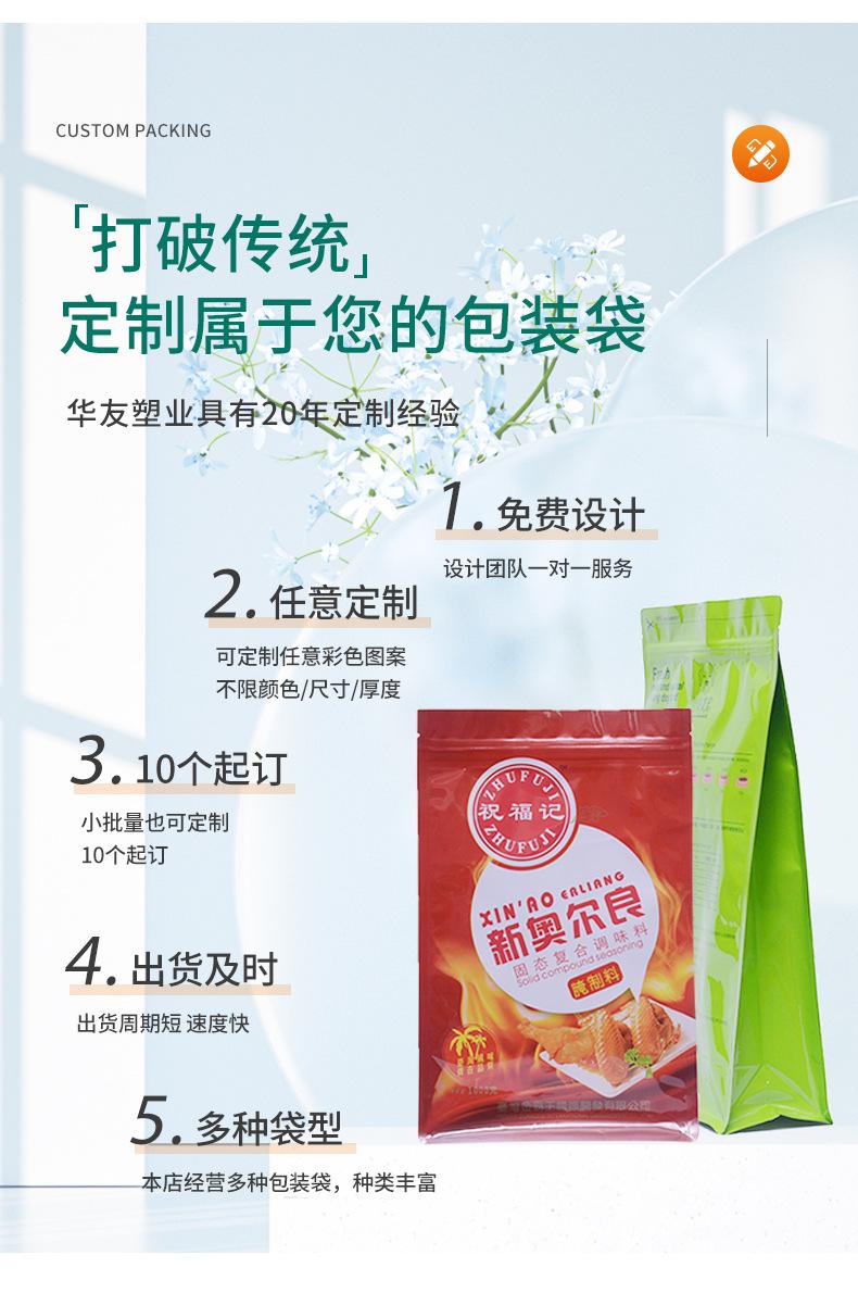 复合定制_05