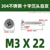 Tornillos Autorroscantes de Cabeza Plana Cruzada de Acero Inoxidable 304 Gb846 Rosca para Madera Tornillos de Cabeza Avellanada Cruzada Venta al por Mayor M1.0M3