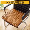 Alfombrilla Refrigerante Cojín para Asiento Almohadilla de Hielo Cojín para Silla de Oficina de Mahjong Almohadilla para Glúteos de Verano Alfombrilla Refrigerante para Coche Alfombrilla de Bambú Cojín de Bambú Transpirable para Verano