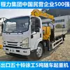 Exportado a África, Asia Central, Europa Central, Europa y América El precio del camión grúa Isuzu Xugong de 5 toneladas puede equiparse con grúa de 6.3 toneladas 8 toneladas