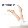 Parche térmico de ajenjo para el cuello, hombro cervical, rodilla, cintura y abdomen, pies calientes, Sanyinjiao, fiebre corporal, moxibustión, cálido, bebé