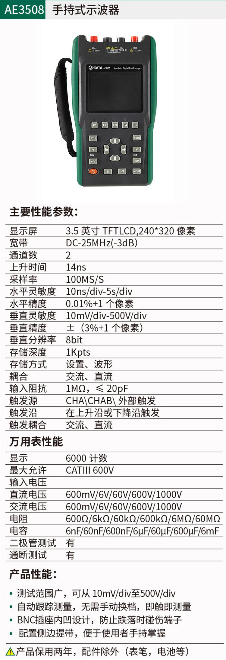 AE3508详情页.jpg