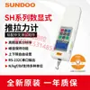 Shandu SUNDOO Indicador Digital de Fuerza de Empuje y Tracción SN-200 SN-300 SN-500 Dinamómetro Probador de Presión
