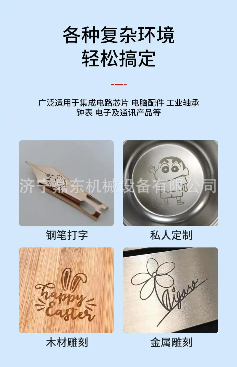 激光打标机详情页 (5).jpg