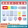 Etiquetas Adesivas em Rolo Personalizadas, Papel Couché, Logo Transparente em PVC, Marca Registrada, Adesivos de Vedação em Papel Sintético à Prova d'Água, Feitos Sob Medida