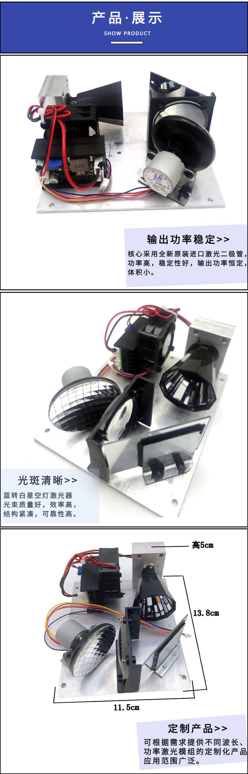 蓝转白星空灯激光器详情页模版_03.jpg