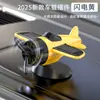 Adornos Creativos para Joyería, Aviones Giratorios Solares, Nuevos Suministros Decorativos Dinámicos de Juego de Moda en el Coche, Montar