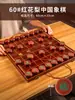 Ajedrez Chino para Niños y Adultos, Set Portátil Grande con Tablero de Madera y Piezas de Caoba