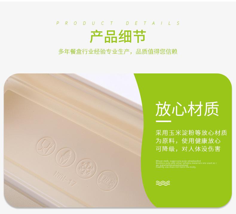 餐盒详情21_06.jpg