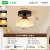 Lámpara de Techo Vintage Estilo Francés para Pasillo, Corredor y Entrada, Modelo Nuevo 2026 Luz de Balcón, Luminarias Zhongshan P271